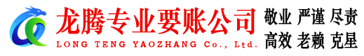 相山追债公司